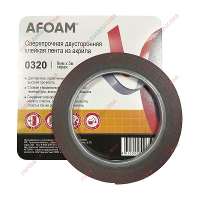 0320 Акриловая двусторонняя клейкая лента AFOAM®  8 мм х 5м х 0,8мм, серый