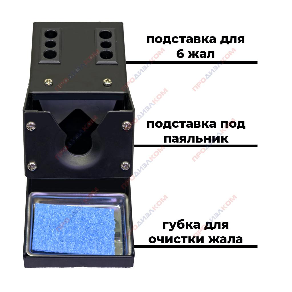 Подставка для паяльника SHIUI SY-217 с подставкой для жал