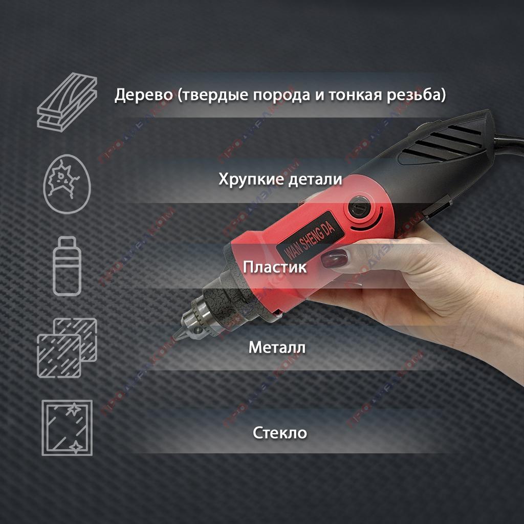 Прямая шлифовальная машина S1J-6 500Вт