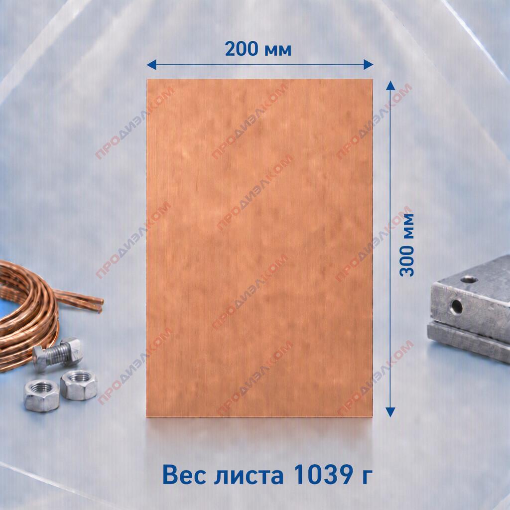 Лист меди М1 2,0 х 200 х 300 мм (твердый)