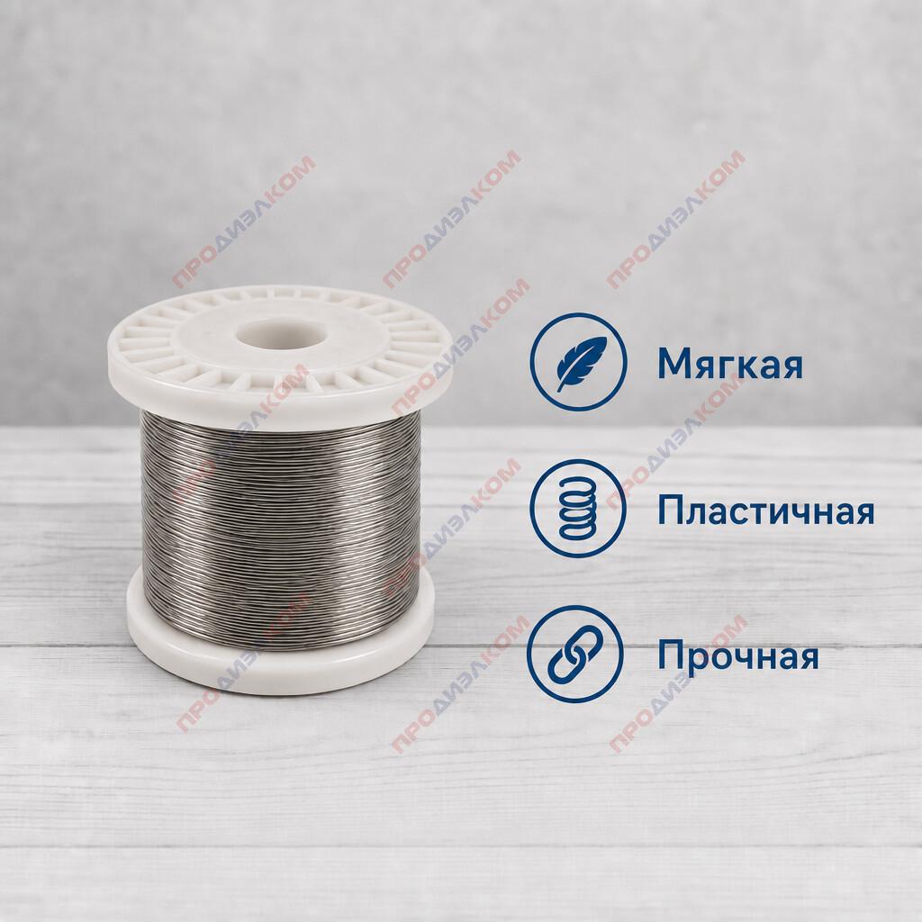 Нейзильбер проволока МНЦ 15-20 0,7 мм 500 гр (130м)