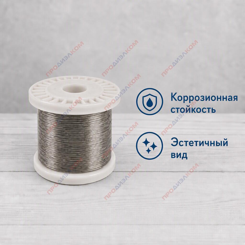 Нейзильбер проволока МНЦ 15-20 0,4 мм 500г