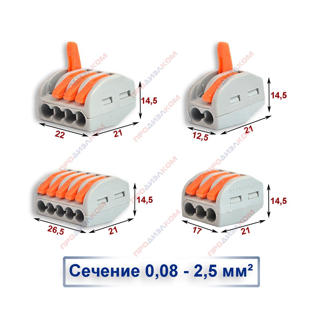 Клемма соединительная быстрозажимная набор 46 шт