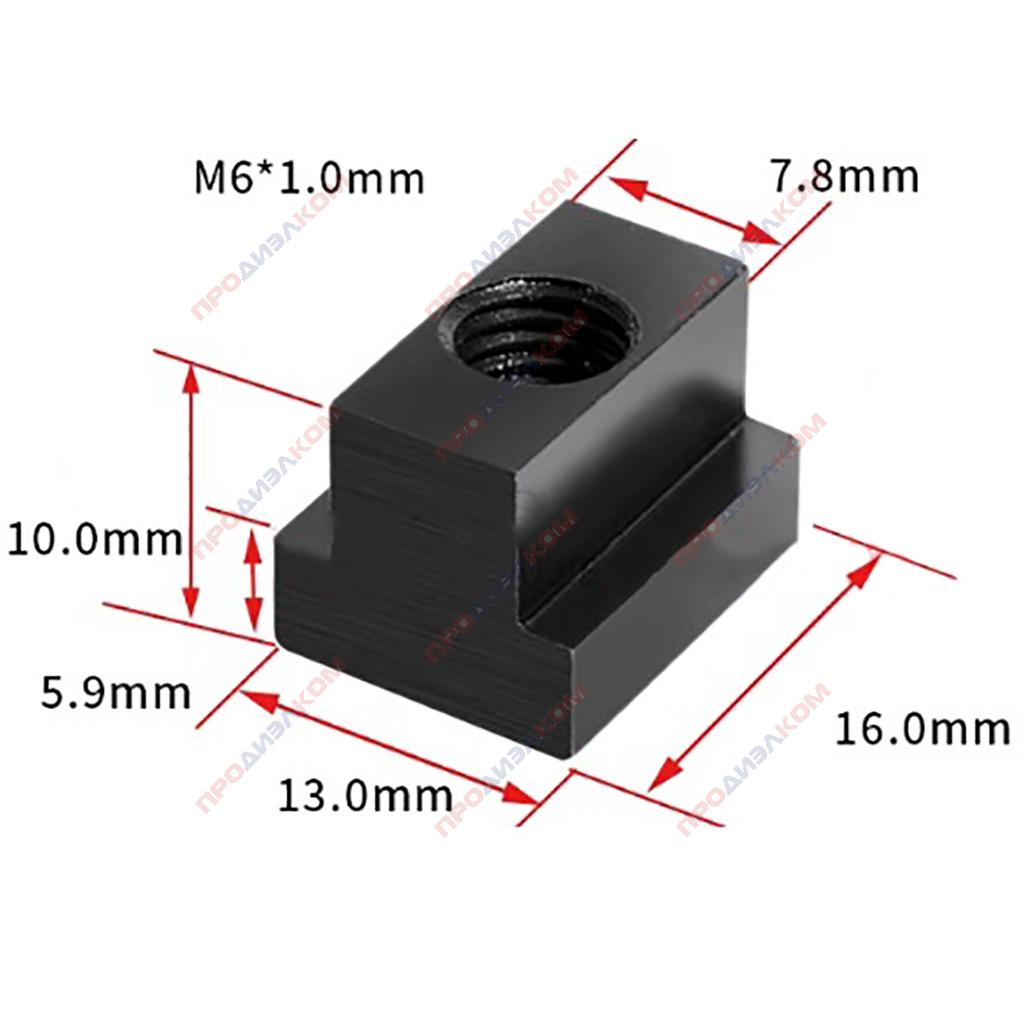 Гайка Т-образая для двухкоординатного стола (М6)