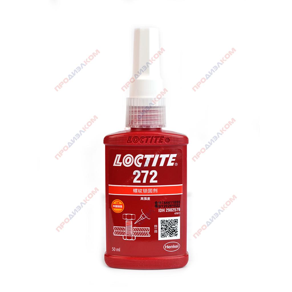 Фиксаторы резьбы высокой прочности, высокотемпературный Loctite 272 50 ml