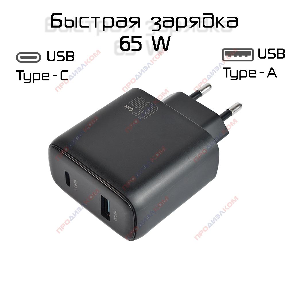 Блок питания 65W Fnirsi 