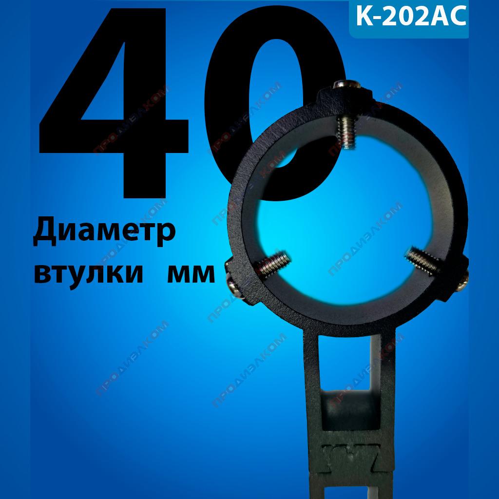 Держатель с щупами K-202AС, ф40 мм