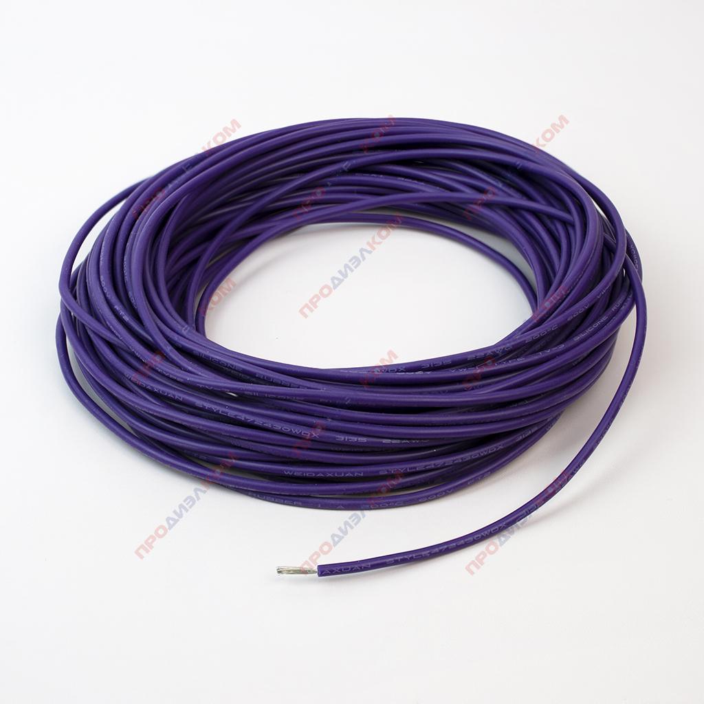 Провод силиконовый 22AWG 0,35 мм кв 10 м (фиолетовый)