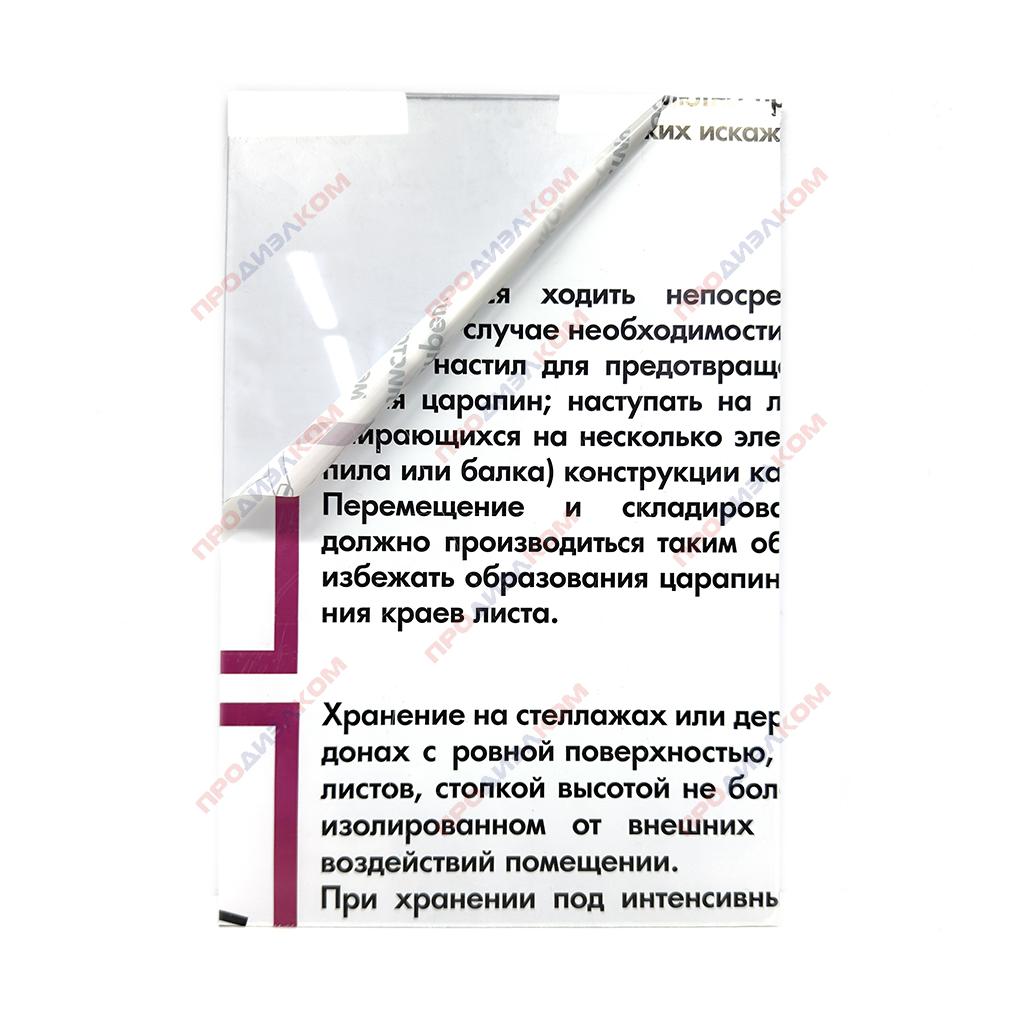 Монолитный поликарбонат 3 х 200 х 300 мм