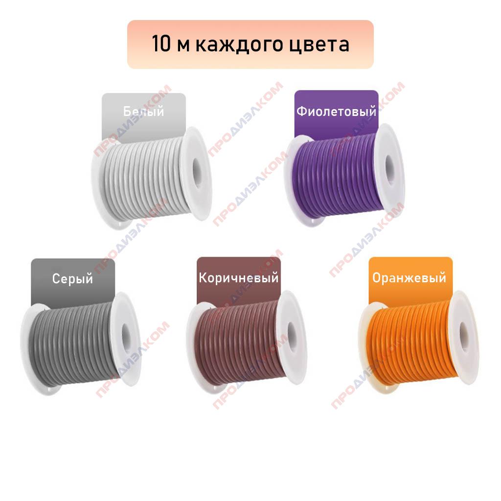 Набор проводов в силиконе 0,08 мм. кв. 28AWG (5 цветов по 10 м)