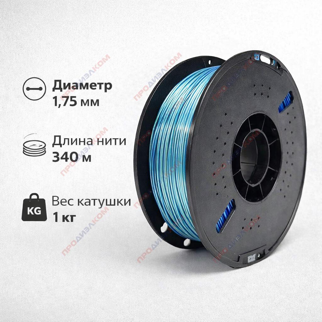 Филамент Silk-PLA красный-зеленый-синий 1.75 мм 1кг. KINGROON