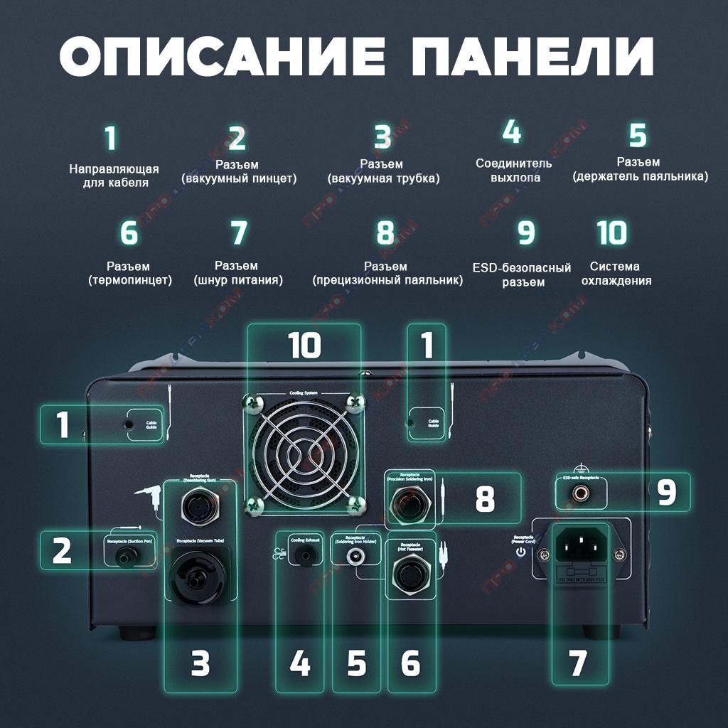 Паяльная станция 