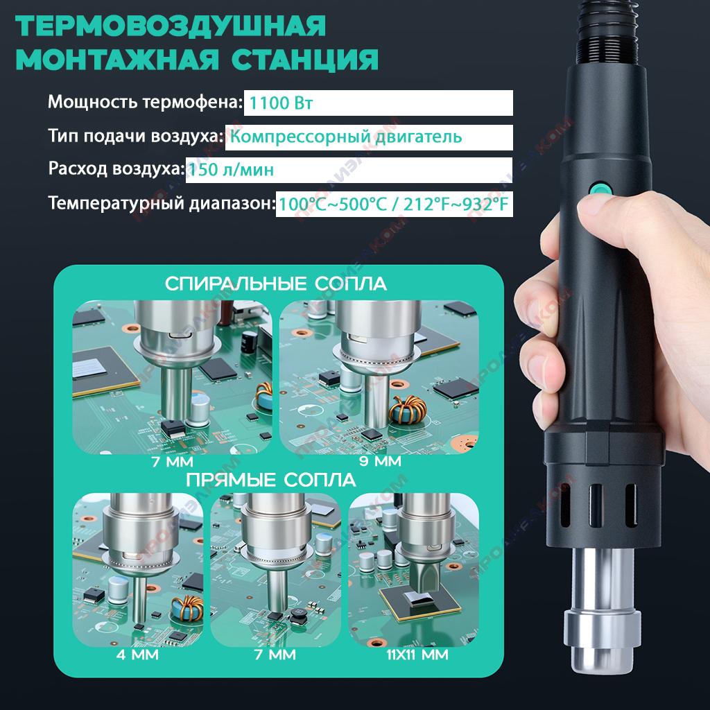 Паяльная станция YiHUA 983D (фен, С245)