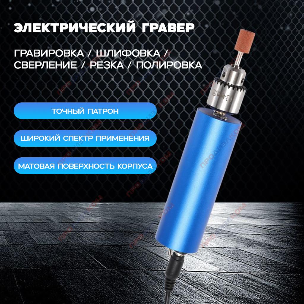 Мини дрель с бесступенчатой регулировкой скорости Marikon X70200