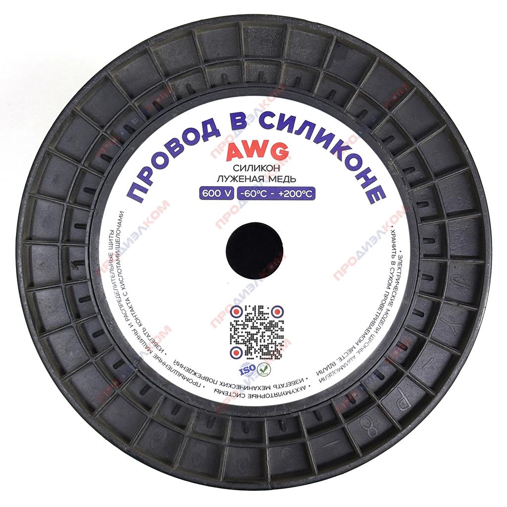 Провод силиконовый 28 AWG 0,08 мм 1500 м (белый)
