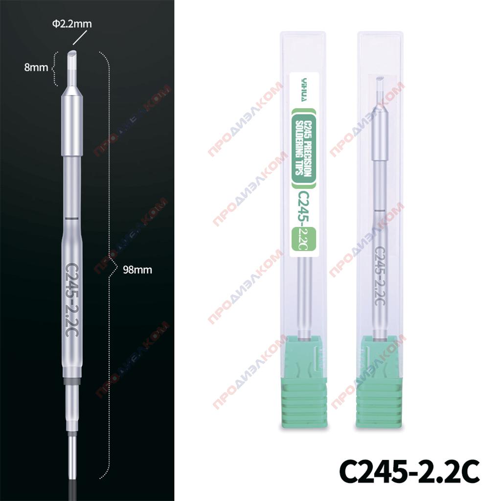 Жало Yihua C245-2,2С (скос 2,2)