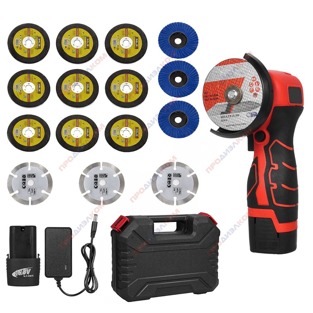 Угловая шлифмашинка с набором дисков (10 мм)