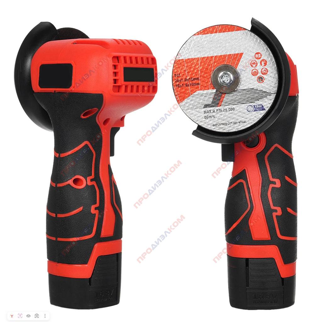 Угловая шлифмашинка с набором дисков (10 мм)