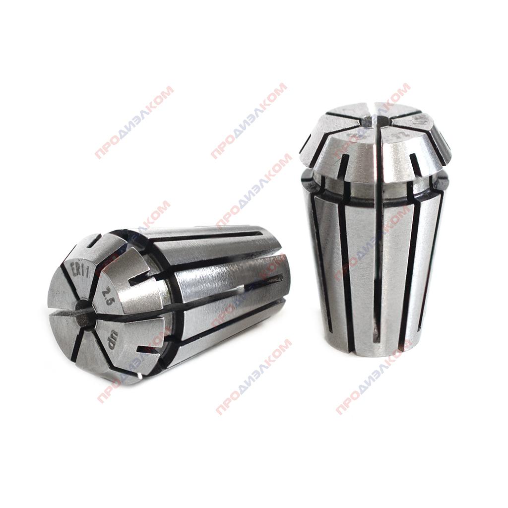 Цанговый зажим ER11 2,5 мм (точность 0,005)