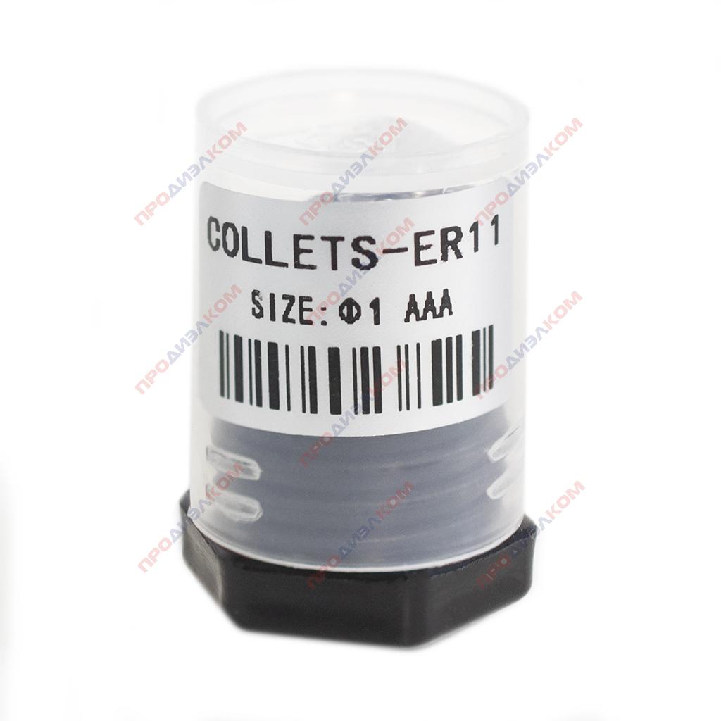 Цанговый зажим ER11 1,0 мм (точность 0,005)