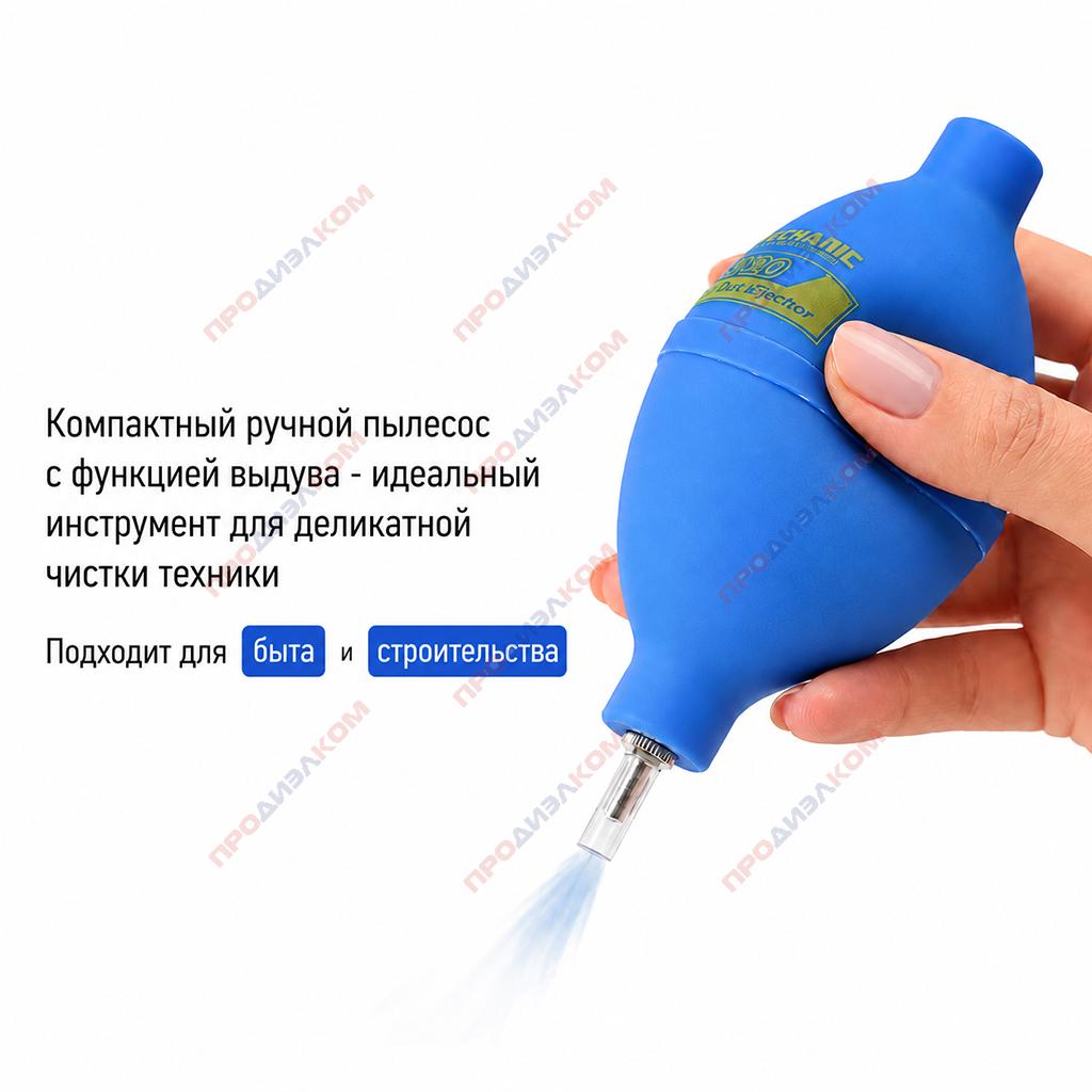 Силиконовый пылеуловитель MECHANIC А130 