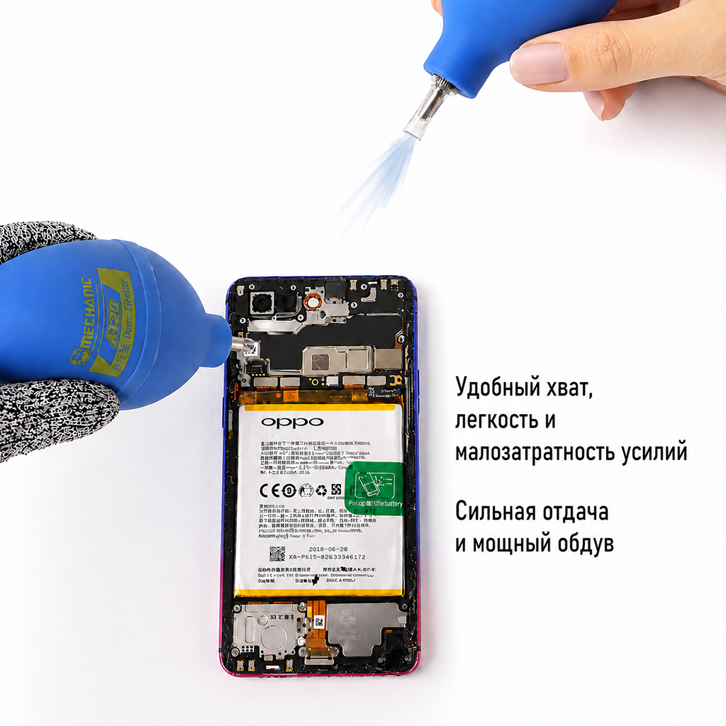 Силиконовый пылеуловитель MECHANIC А130