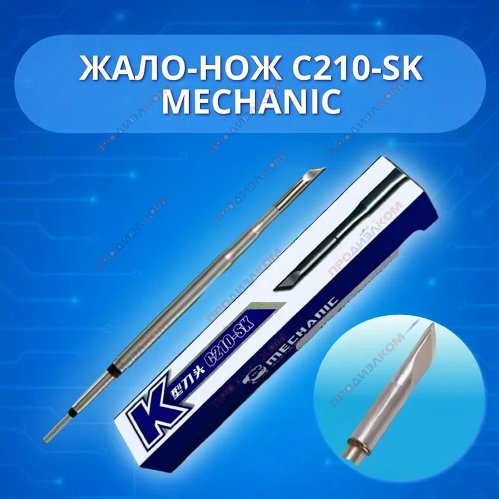 Жало паяльника с нагревательным элементом С210-SK MECHANIC