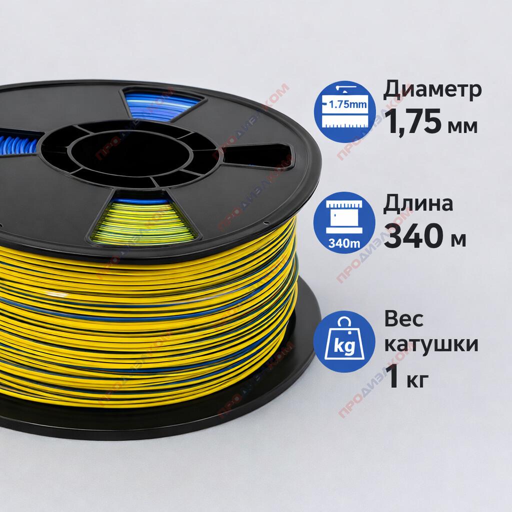 Филамент Silk-PLA красный-желтый-синий 1.75 мм 1кг. KINGROON