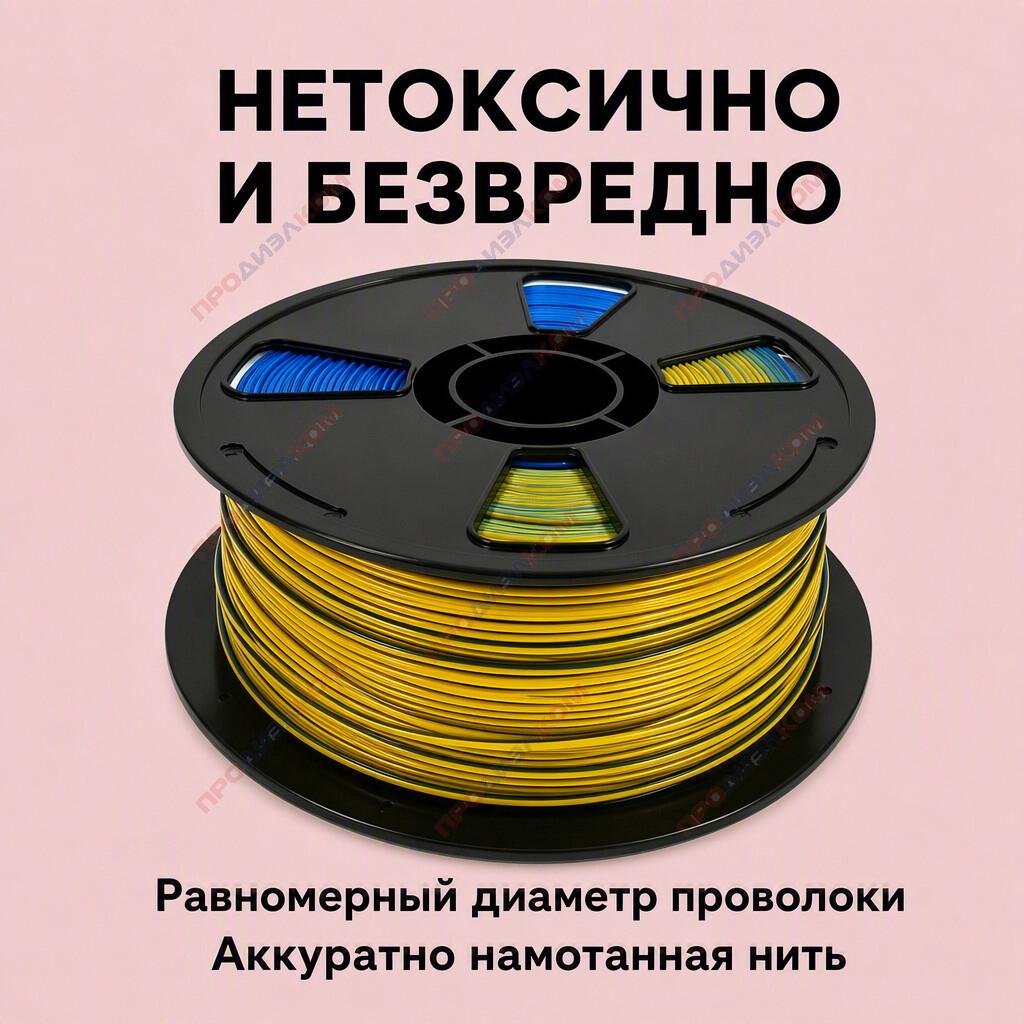 Филамент Silk-PLA красный-желтый-синий 1.75 мм 1кг. KINGROON