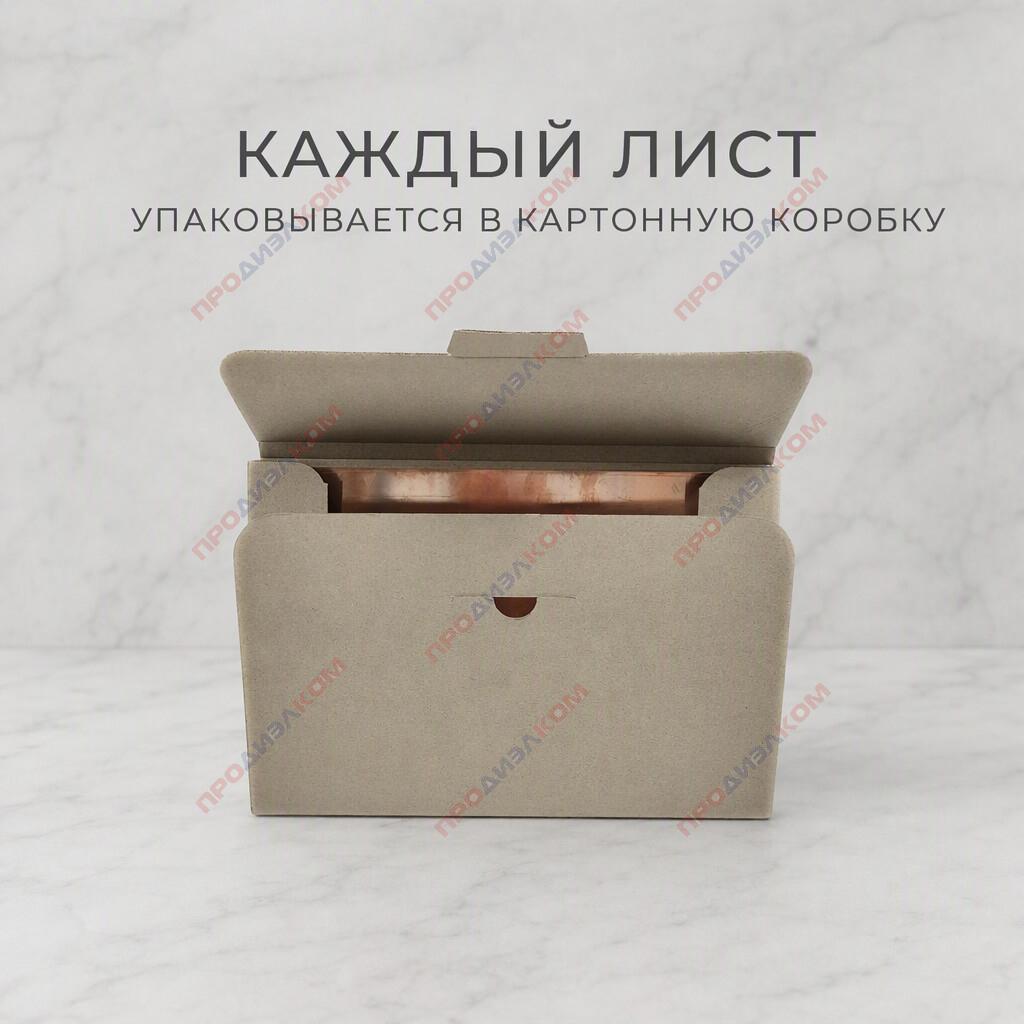 Латунь лист 