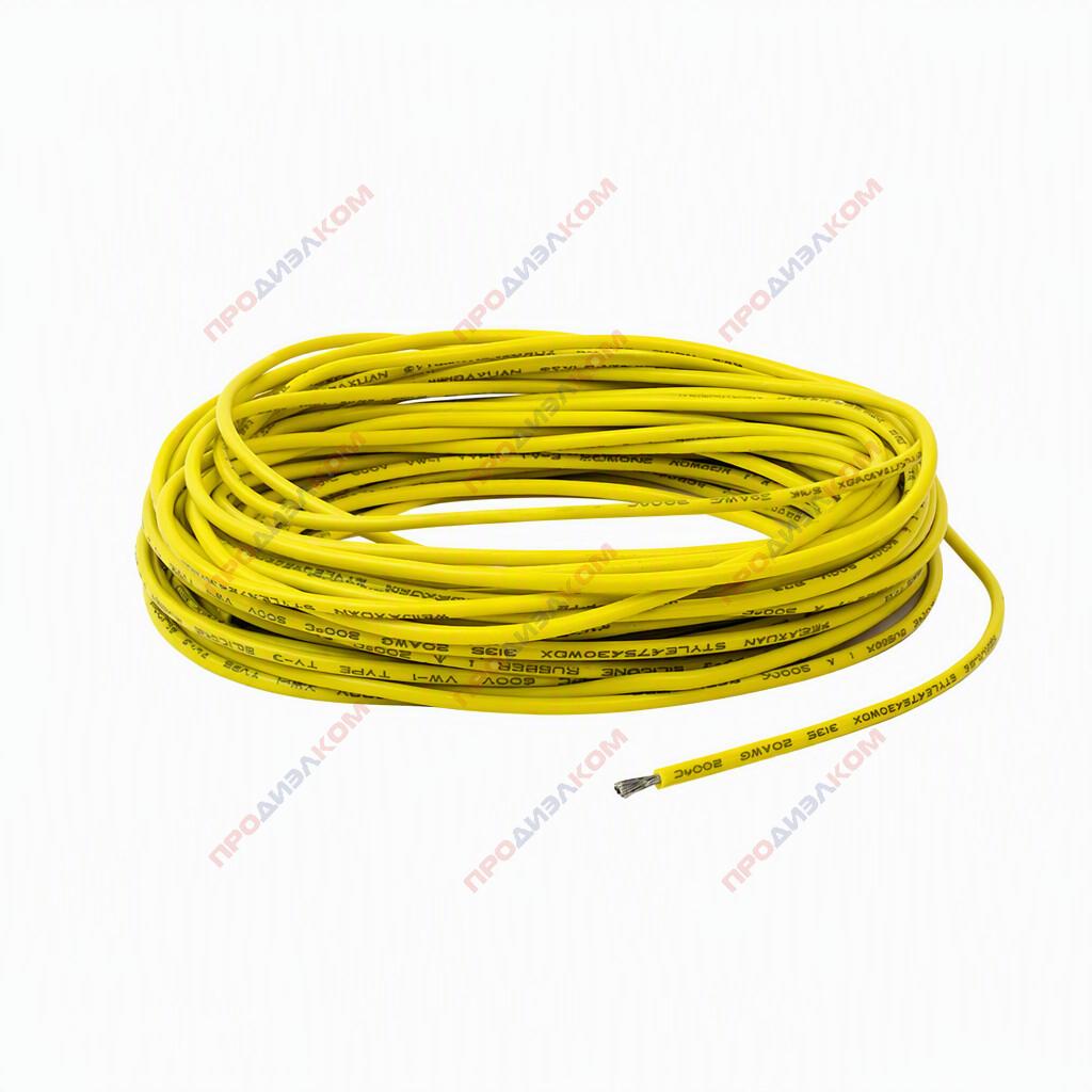 Провод силиконовый  20 AWG 0,5 мм кв 400 м (желтый)