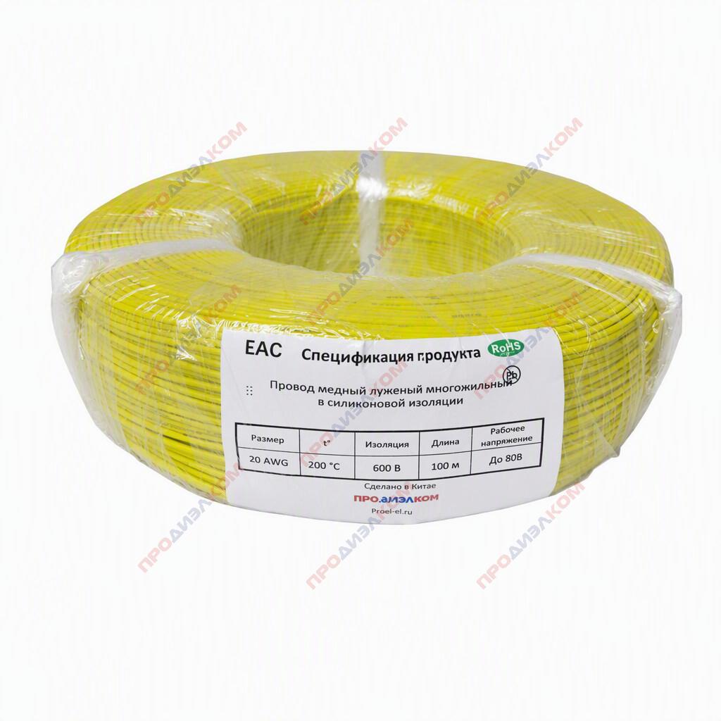 Провод силиконовый  20 AWG 0,5 мм кв 400 м (желтый)