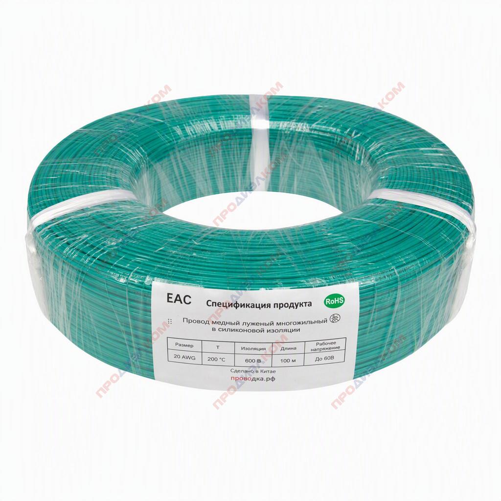 Провод силиконовый 20 AWG 0,5 мм кв 400 м (зеленый)