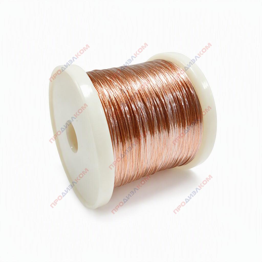 Провод обмоточный литцендрат Litz wire 28 х 0,1 мм 1 кг