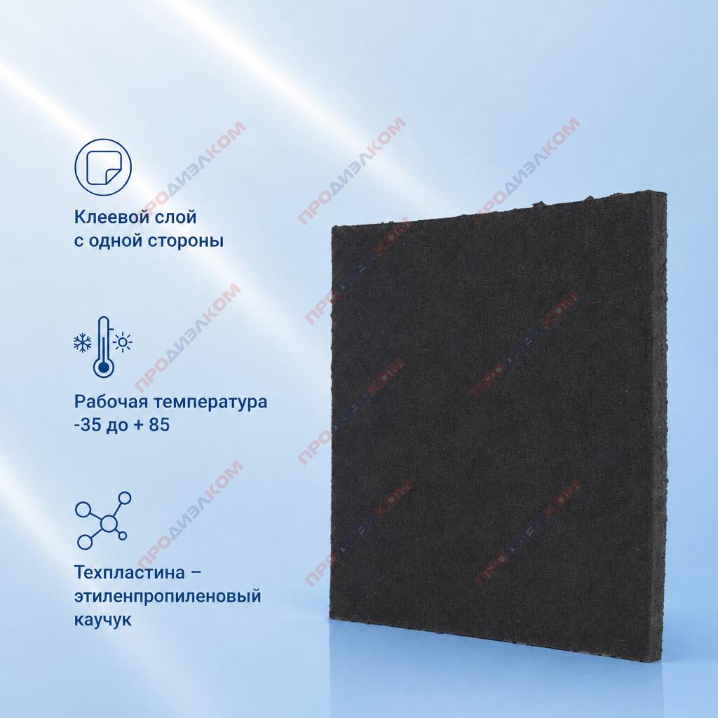 Вспененная резина EPDM 5 х 100 х 100 мм