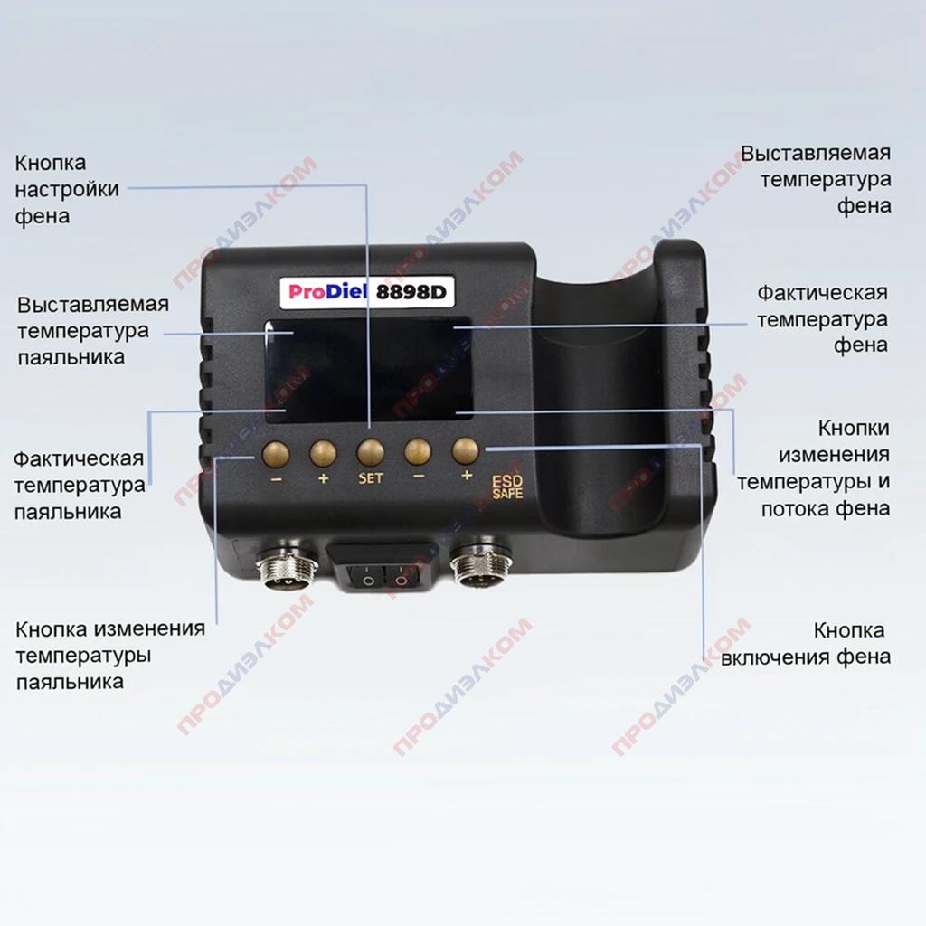 Паяльная станция Prodiel 8898D с феном и паяльником