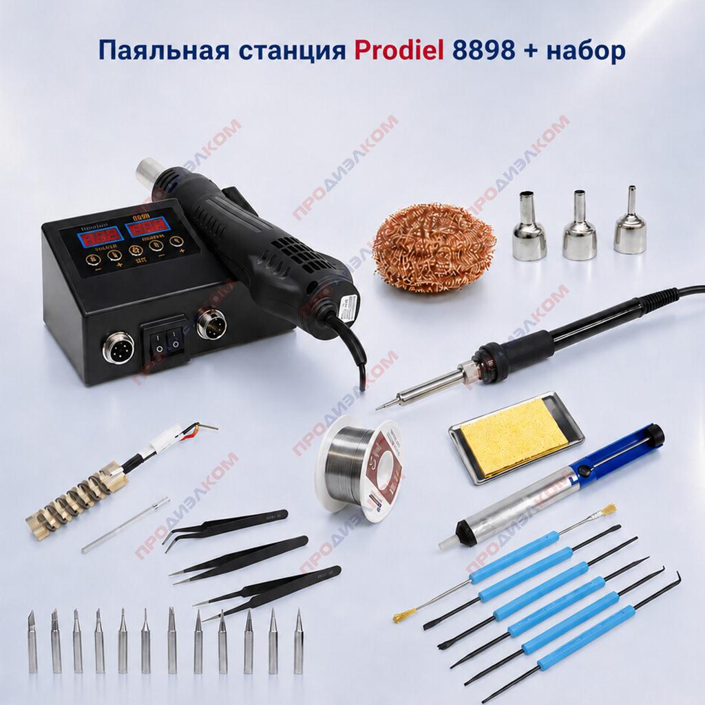 Паяльная станция Prodiel 8898 + набор
