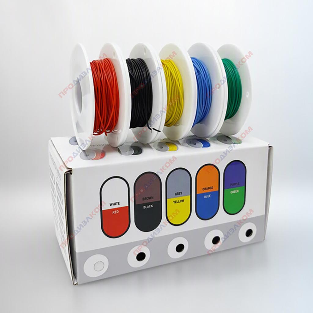 Набор проводов в силиконе 30 AWG/0,05 мм.кв. (5 цв. х 20 м = 100 м)
